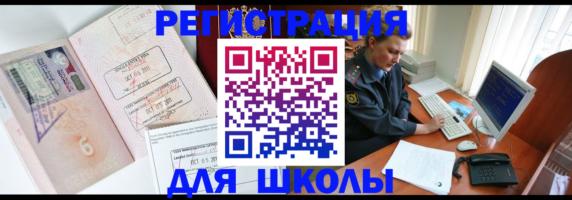 временная регистрация купить в Дедовске