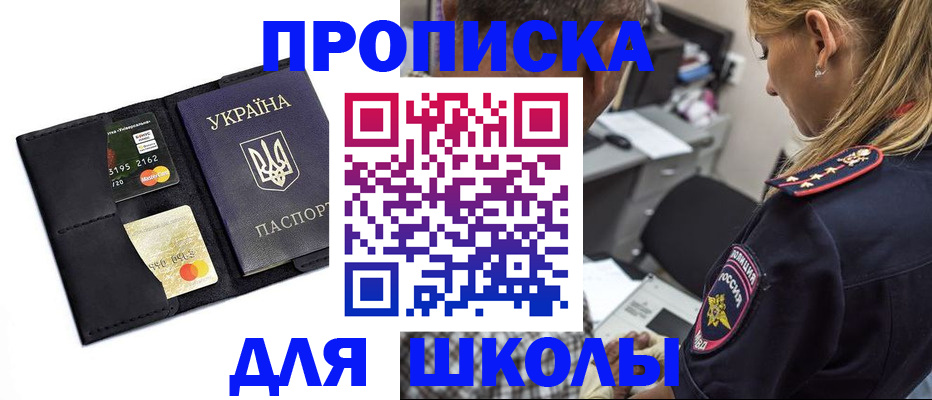 прописка иностранных граждан в Дедовске