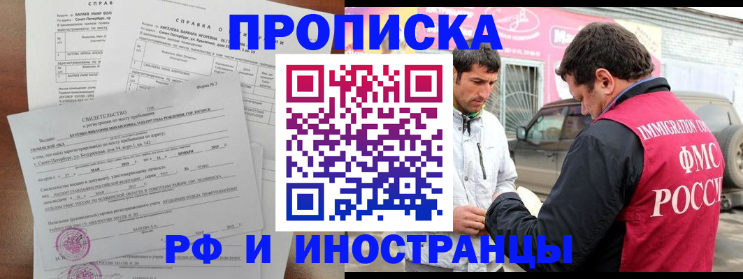 временная регистрация гарантия в Дедовске
