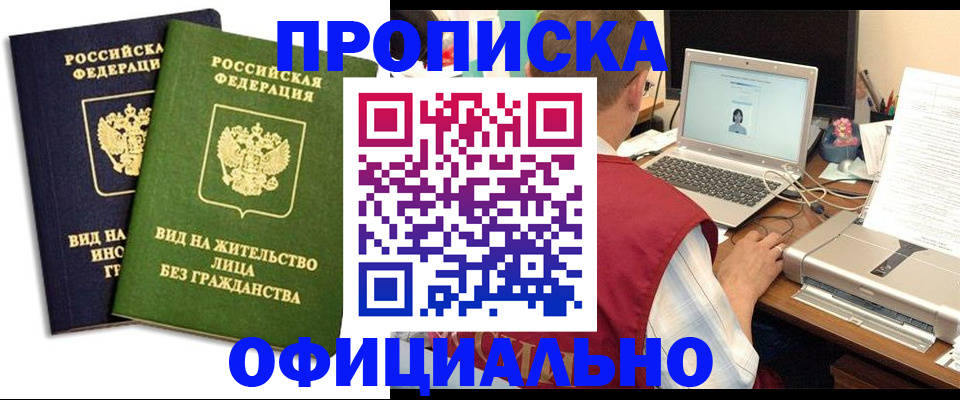регистрация в Дедовске