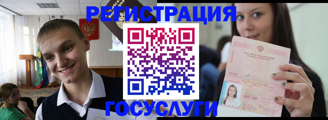 временная регистрация госуслуги в Дедовске