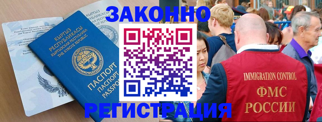 прописка в квартире в Дедовске