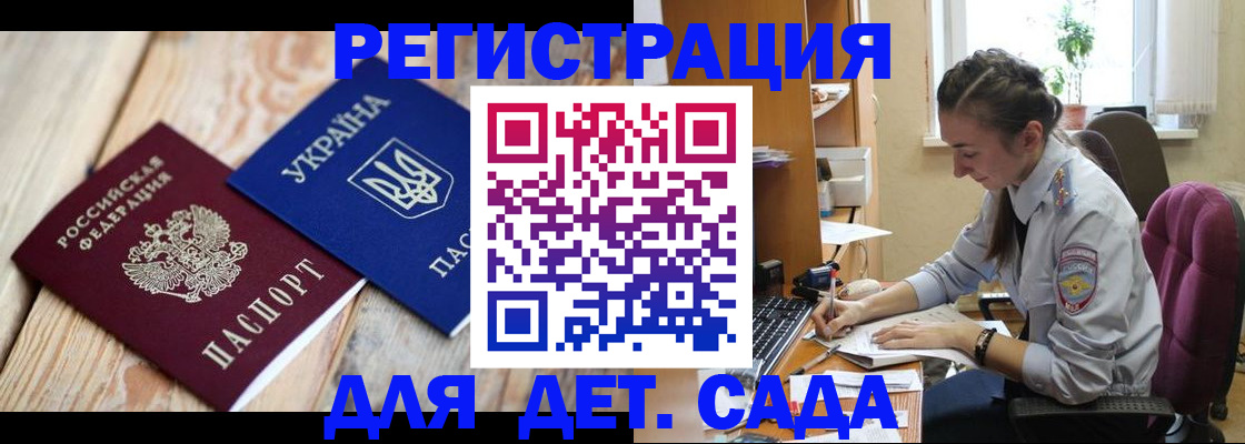 прописка от собственника в Дедовске